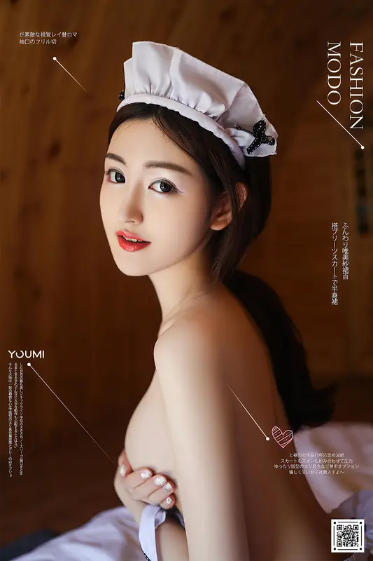 2020.12.23 晴天女仆 沈梦瑶 - YouMi尤蜜